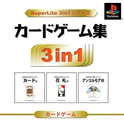 SuperLite 3in1 Series - Card Game-shuu (Japan)